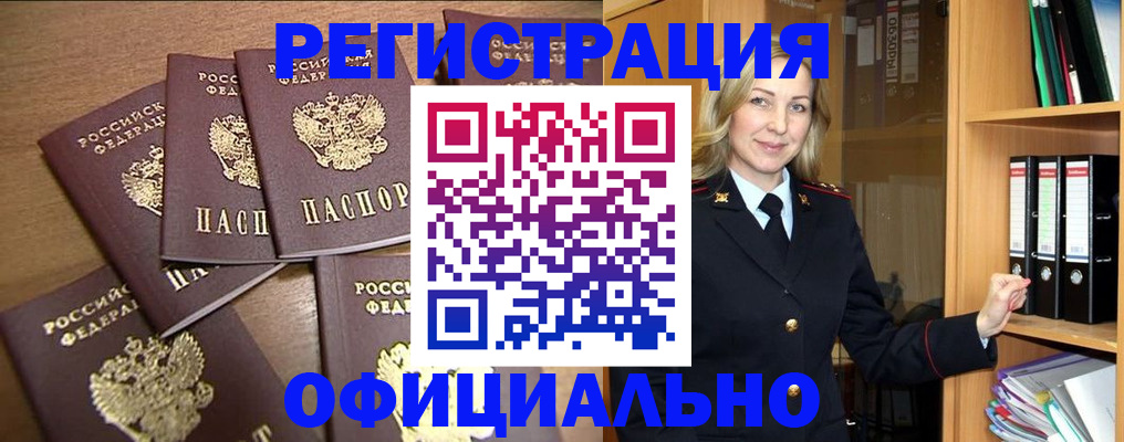 прописка для кредита в Кумертау