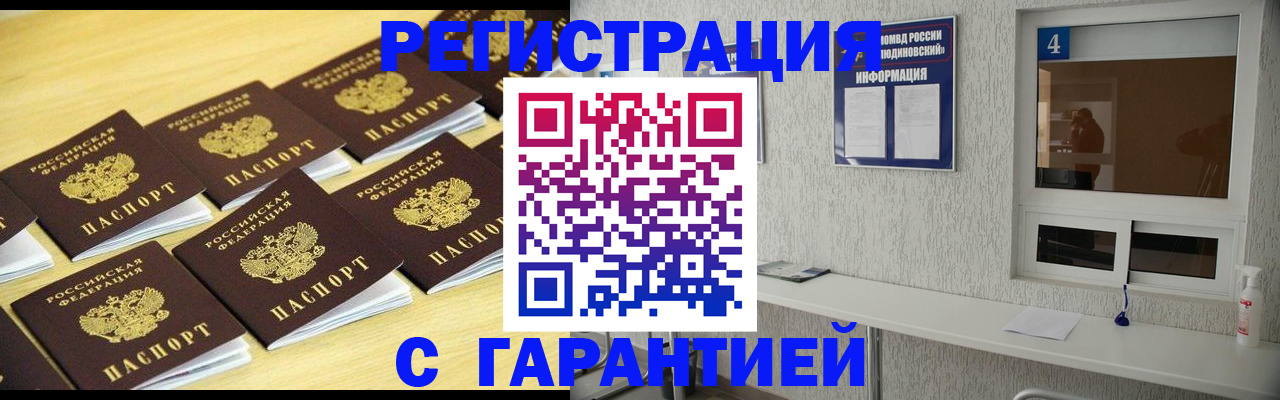 временная регистрация в Кумертау