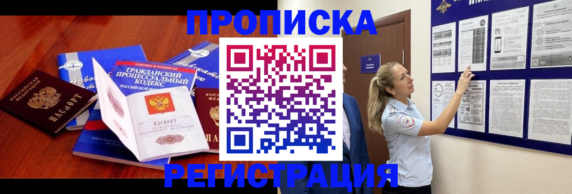 прописка иностранных граждан в Кумертау