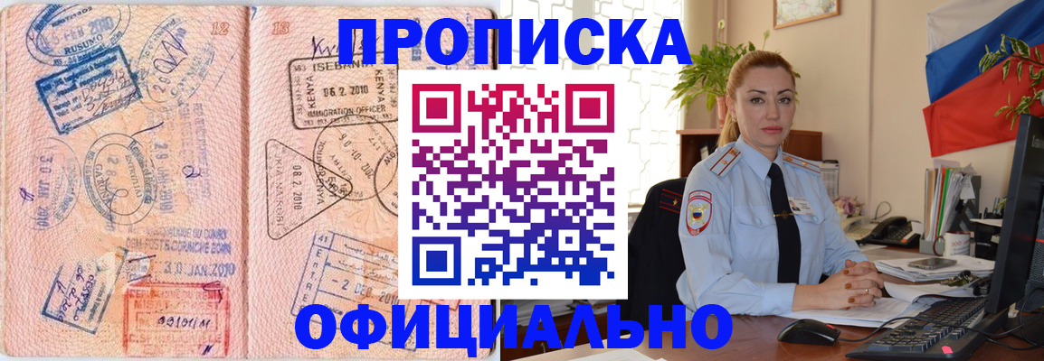 регистрация в Кумертау
