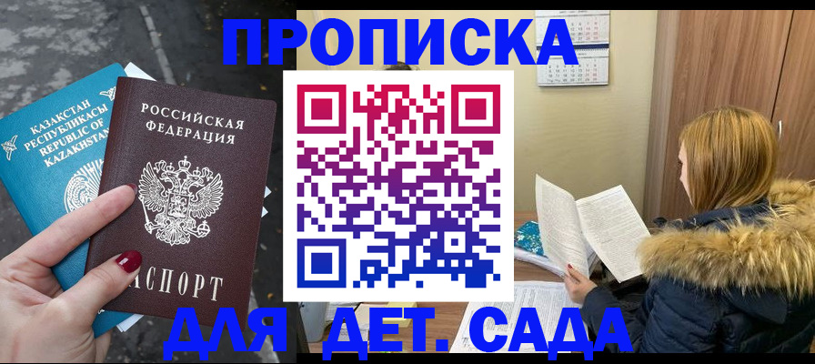 прописка от собственника в Кумертау